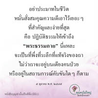การ์ดธรรมะ