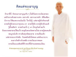 การ์ดธรรมะ
