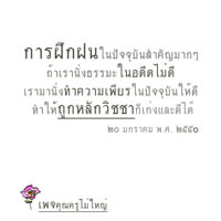 การ์ดธรรมะ