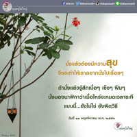 การ์ดธรรมะ