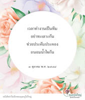 การ์ดธรรมะ