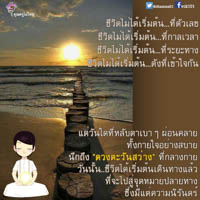 การ์ดธรรมะ