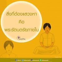 การ์ดธรรมะ