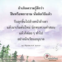 การ์ดธรรมะ