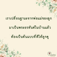 การ์ดธรรมะ