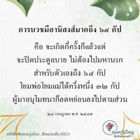 การ์ดธรรมะ