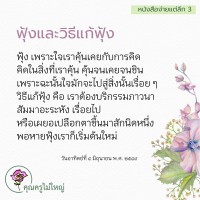 การ์ดธรรมะ