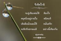 การ์ดธรรมะ