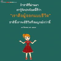 การ์ดธรรมะ