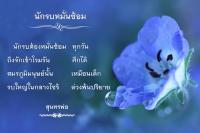 การ์ดธรรมะ