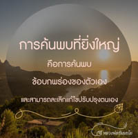 การ์ดธรรมะ