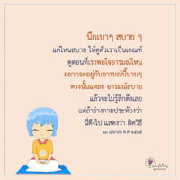 การ์ดธรรมะ