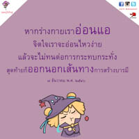 การ์ดธรรมะ