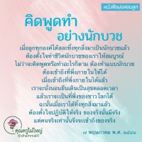 การ์ดธรรมะ