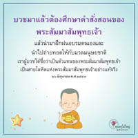 การ์ดธรรมะ