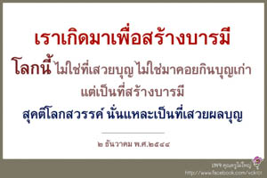 การ์ดธรรมะ
