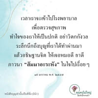 การ์ดธรรมะ