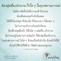การ์ดธรรมะ