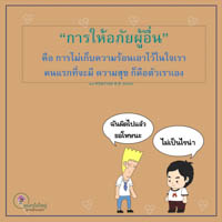 การ์ดธรรมะ