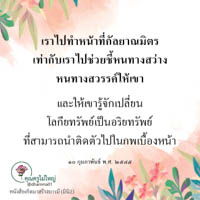 การ์ดธรรมะ