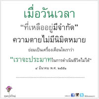 การ์ดธรรมะ