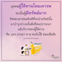 การ์ดธรรมะ
