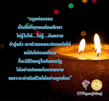 การ์ดธรรมะ