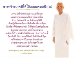 การ์ดธรรมะ