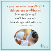 การ์ดธรรมะ
