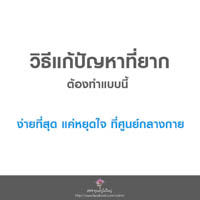 การ์ดธรรมะ