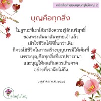 การ์ดธรรมะ