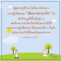 การ์ดธรรมะ