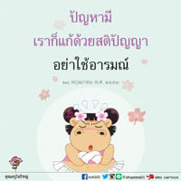 การ์ดธรรมะ