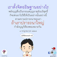 การ์ดธรรมะ