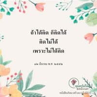 การ์ดธรรมะ