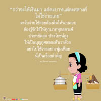 การ์ดธรรมะ