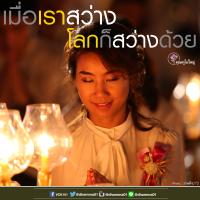 การ์ดธรรมะ