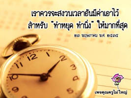 การ์ดธรรมะ
