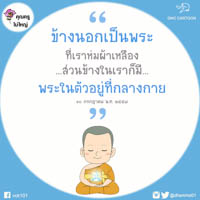 การ์ดธรรมะ