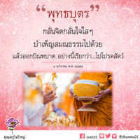 การ์ดธรรมะ
