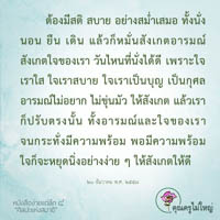 การ์ดธรรมะ