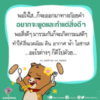 การ์ดธรรมะ