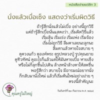 การ์ดธรรมะ