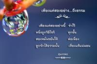 การ์ดธรรมะ