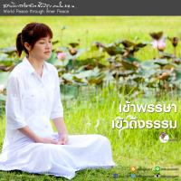 การ์ดธรรมะ