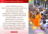 การ์ดธรรมะ