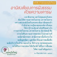 การ์ดธรรมะ