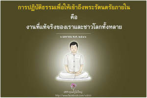 การ์ดธรรมะ