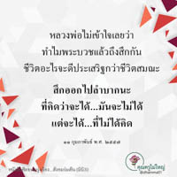 การ์ดธรรมะ