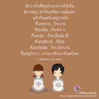 การ์ดธรรมะ